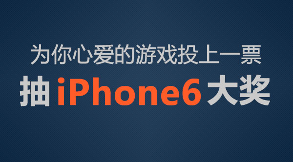 ΑͶƱ  Iphone6(jing)