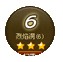 ????????????????涴6???