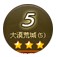 ????????????????????5???
