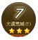 ????????????????????7???