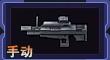 ???LV11M249-?????????