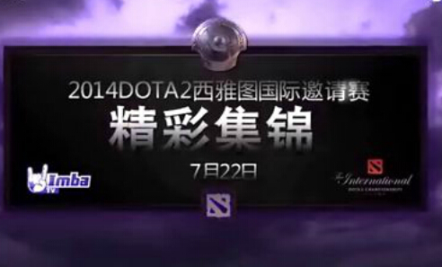 dota2ImbaTV???TI4??????????????