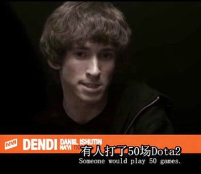 ?羺???????????1????? dota2Dendi??xPeke?????