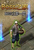 ???????BOSS????淨(jìng)???