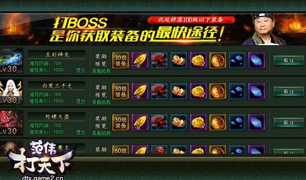 ????????????BOSS??????