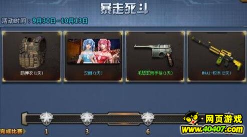 ???????汩????????????M4A1??? 9??30????????