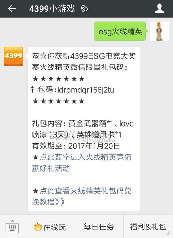 ??????4399ESG?羺????????????????????