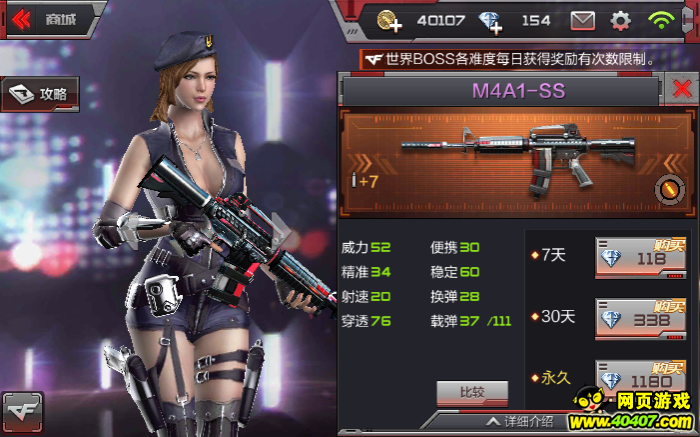 cf???β??M4A1-SS????????????