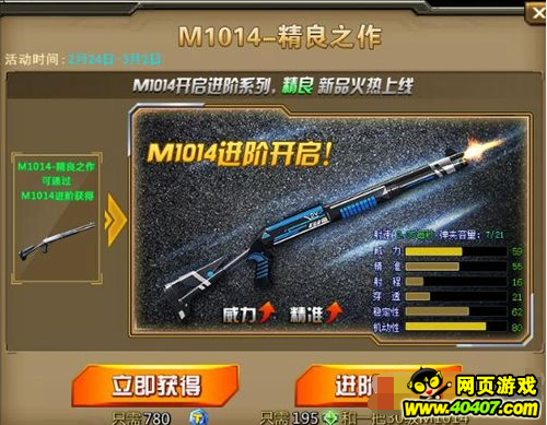 ??????M1014??????? 2??24????????
