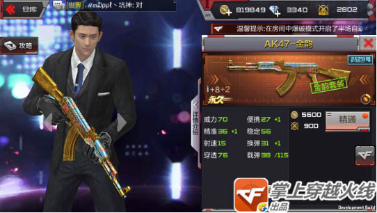  cf????汾??????3??????AK47-???????