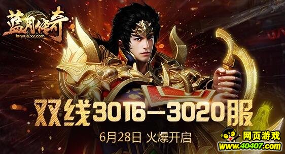 ???′???6??28???·? ???3016-3020?????