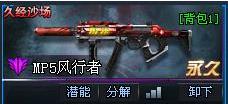 ???????MP5?????? ???????????