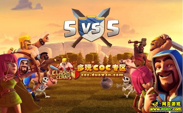 ????????????棺5V5?????????????!