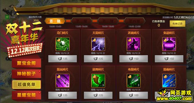 ????????12??? ???????????