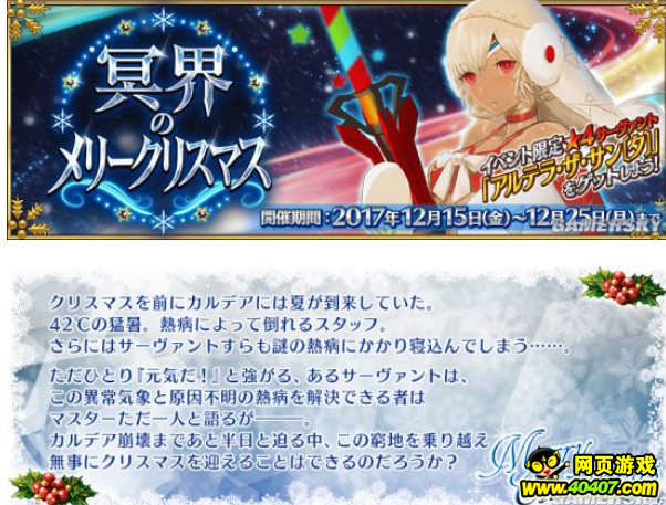 FGO????????? 2017????????