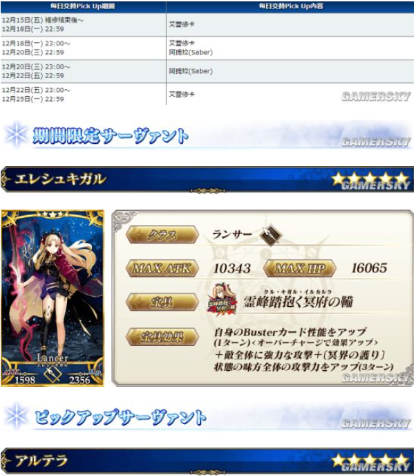 FGO????????? 2017????????