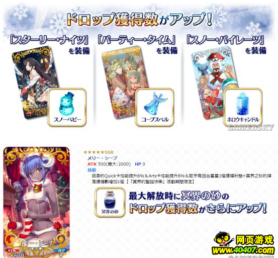 FGO????????? 2017????????