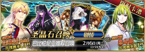 FGO????????? ?????????? ???????????