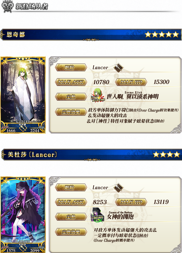 FGO????????? ?????????? ???????????