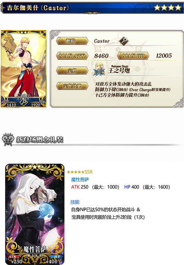 FGO????????? ?????????? ???????????