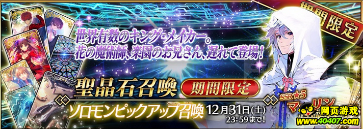 FGO?????????? ?????????????