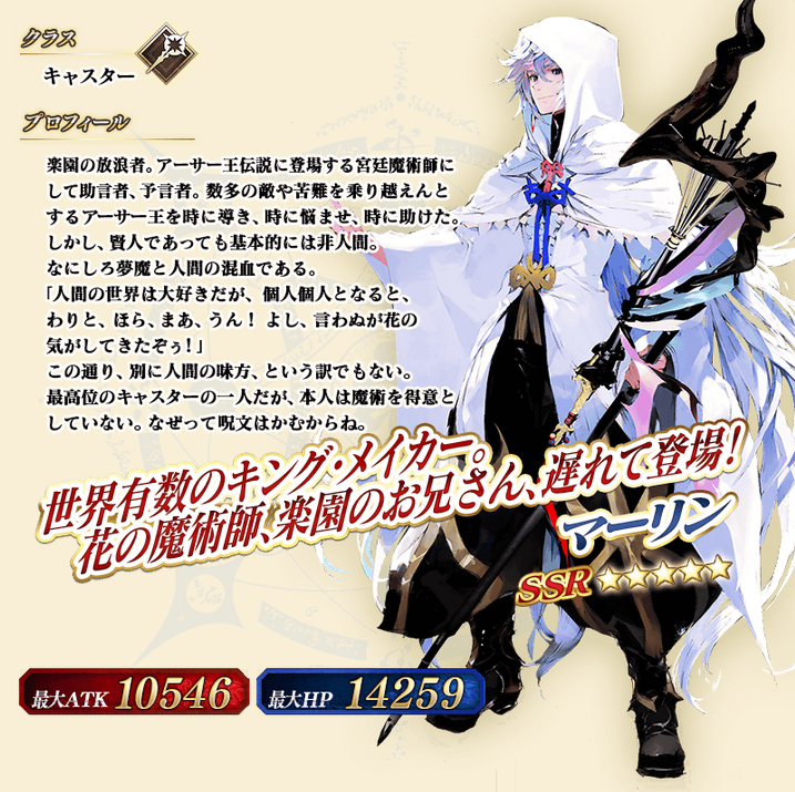 FGO?????????? ?????????????