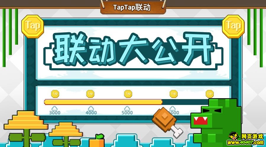 ??????????taptap ?????????????!