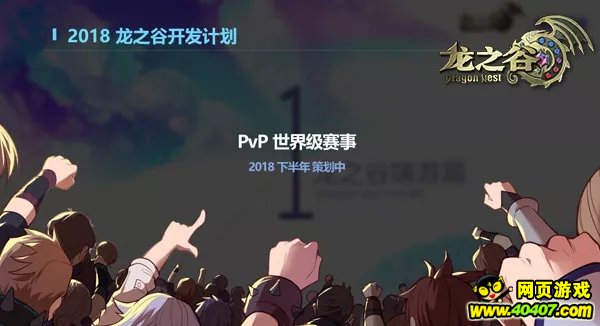 ?????2018???????????!??????2.0?