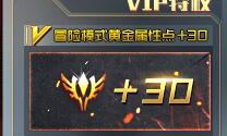 ??????????VIP??????????????????????????!