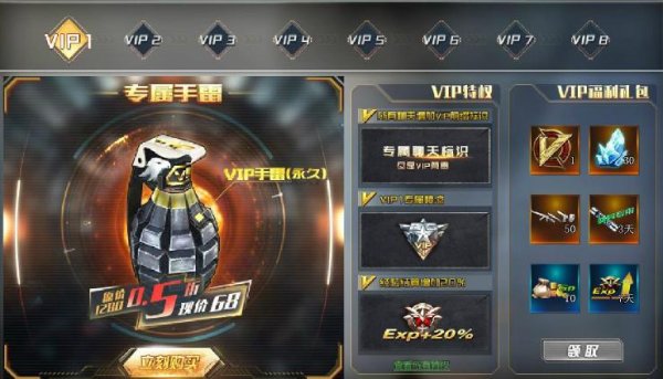 ????????????鱨 VIP????????