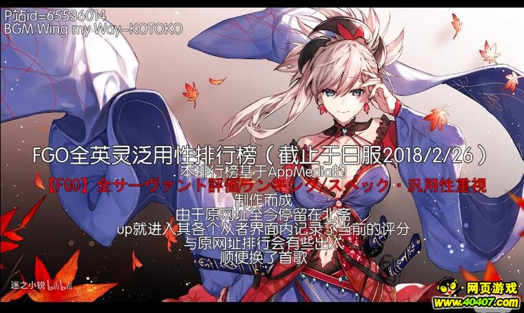 ??FGO?????鷺???????а?