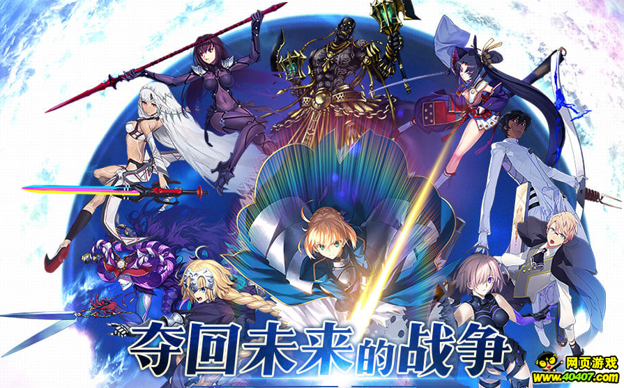 FGO?????汾???? ????????????