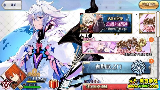 FGO????????? ???鴟?????????