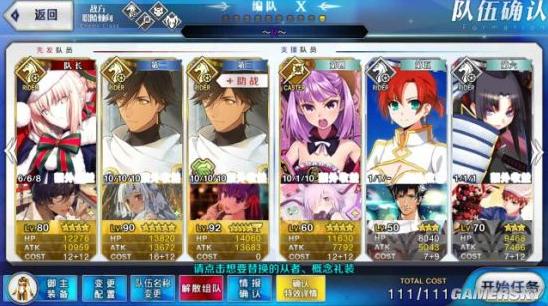 FGO??????????4T???????