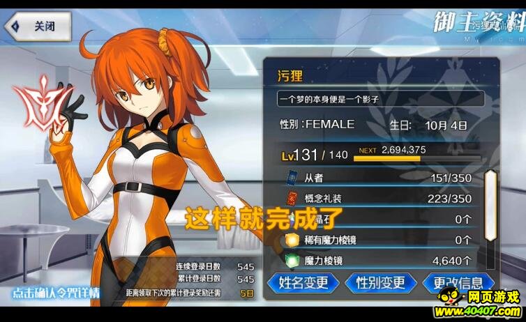 ??FGO?????????????