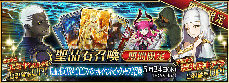 ??FGO??????CCC?????????-?????????