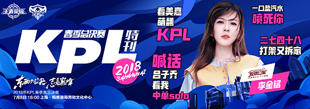 ???????KPL??????????? 1??|??????????????