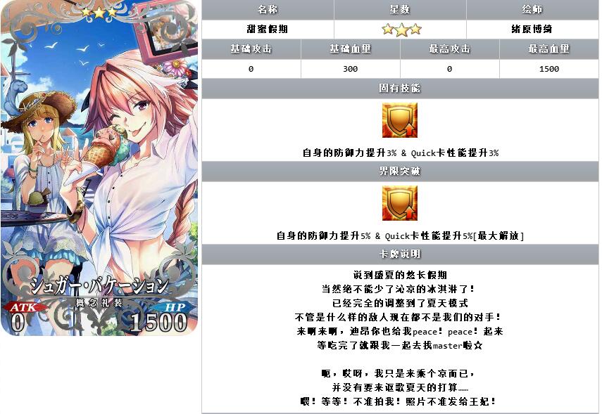 ??FGO??????????????????-???????