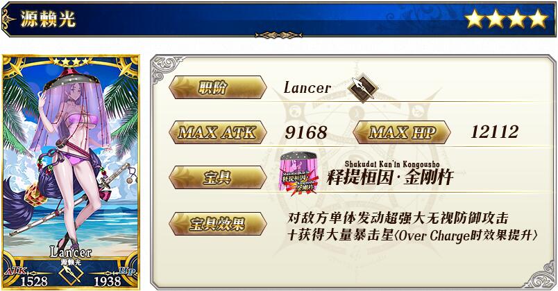 ??FGO????????2018???????-???????