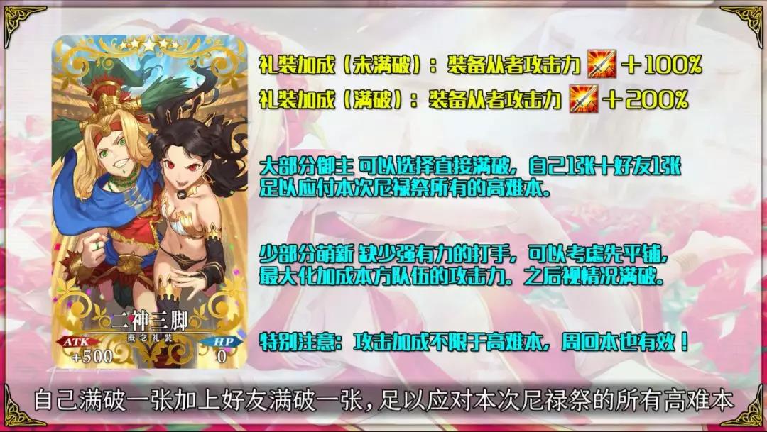 ??FGO???????????-???????????