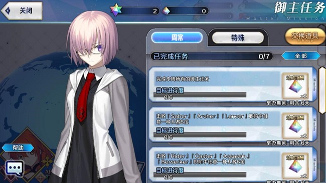 ??FGO????????????????-11??12??