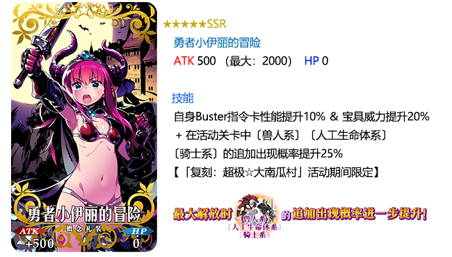 ??FGO????????????????-????С??????e??