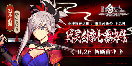 ??FGO??????????????????????????????