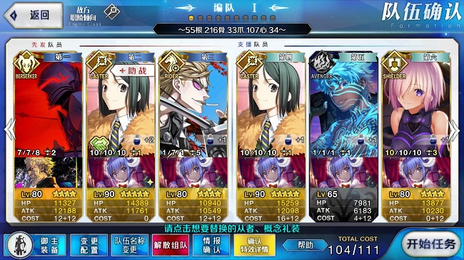 ??FGO??????????????????3T??????????