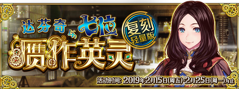 ??FGO?????????-?????????λ???????