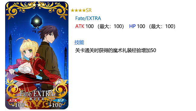 ??FGO????Fate/EXTRA Last Encore??????????????