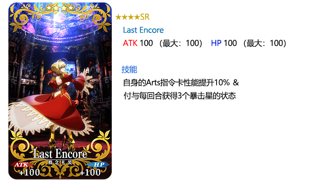 ??FGO????Fate/EXTRA Last Encore??????????????