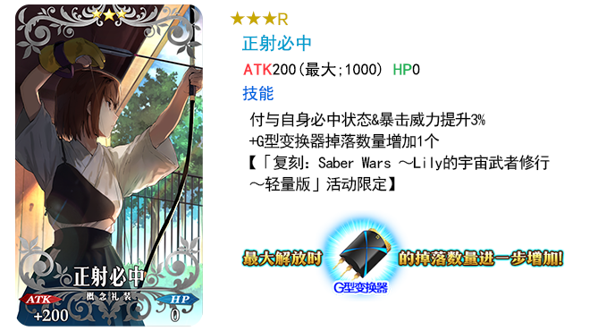 ??FGO????????????????-???????